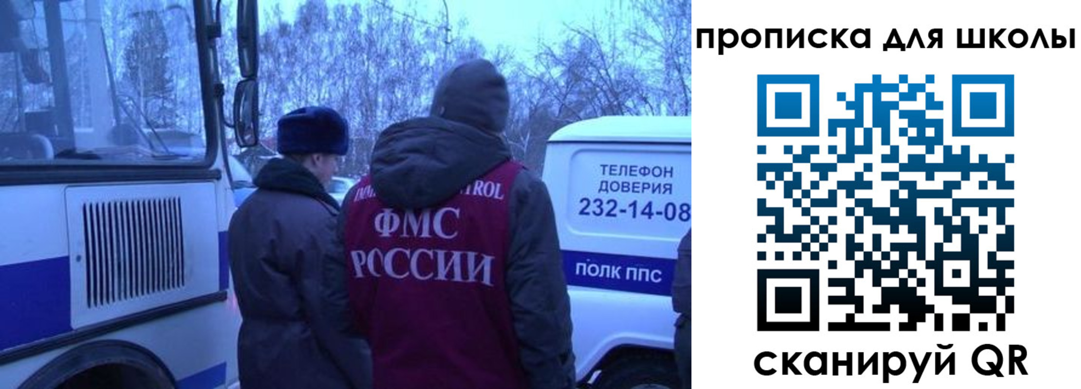 прописка 2025 в Сорочинске