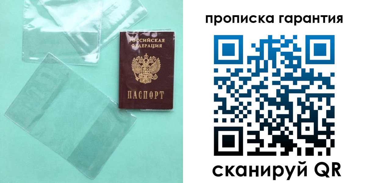 прописка иностранных граждан в Сорочинске